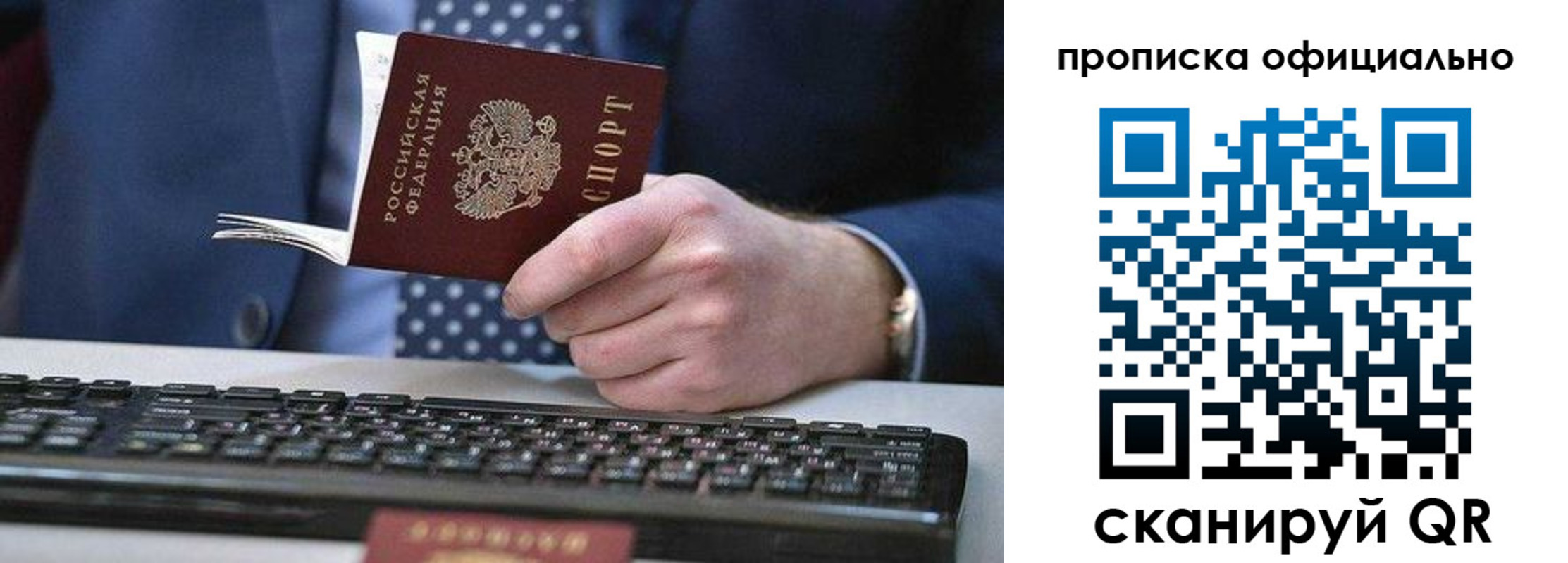 временная регистрация поиск в Чайковском