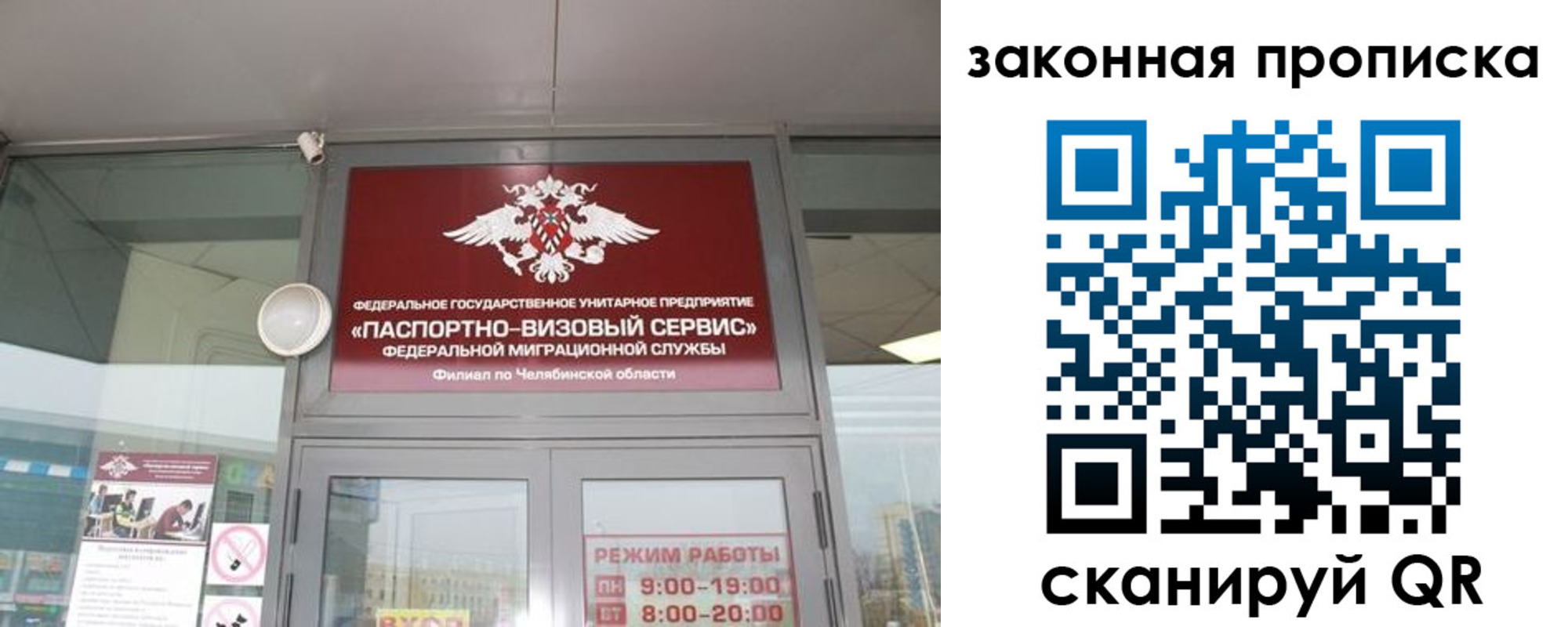 временная регистрация законно в Чайковском
