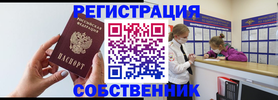 прописка для кредита в Чайковском