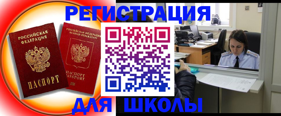 временная регистрация в Чайковском
