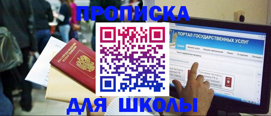 прописка для кредита в Чайковском