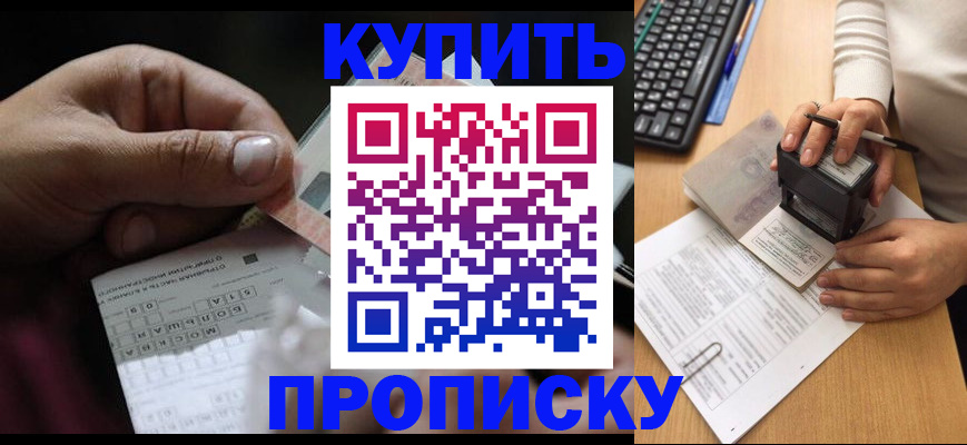 временная регистрация надежно в Чайковском