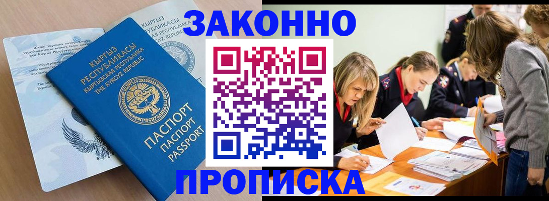 прописка гарантия в Чайковском