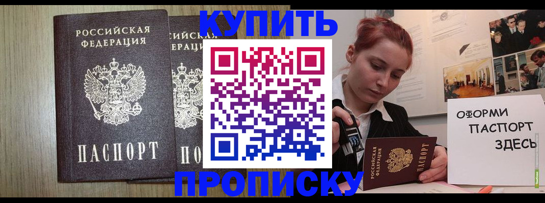 прописка регистрация в Чайковском