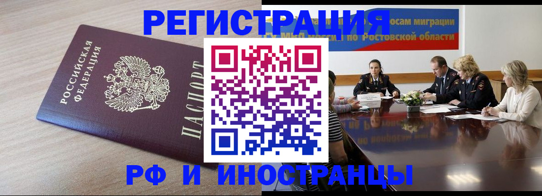 прописка законно в Чайковском
